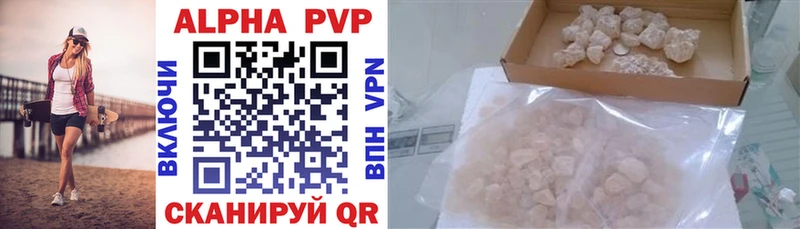 купить наркотики цена  Армавир  A PVP СК 
