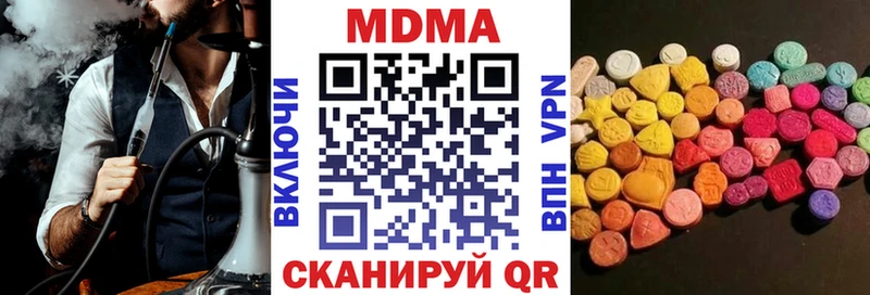 МДМА кристаллы  Армавир 