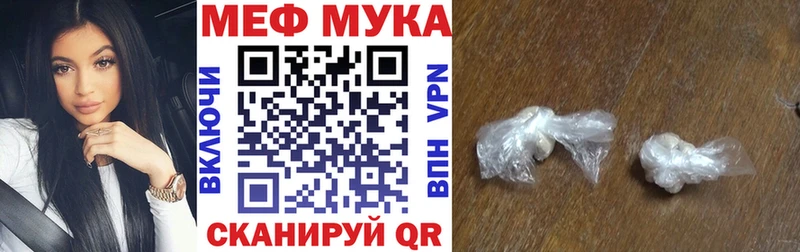МЕФ кристаллы  наркотики  Армавир 